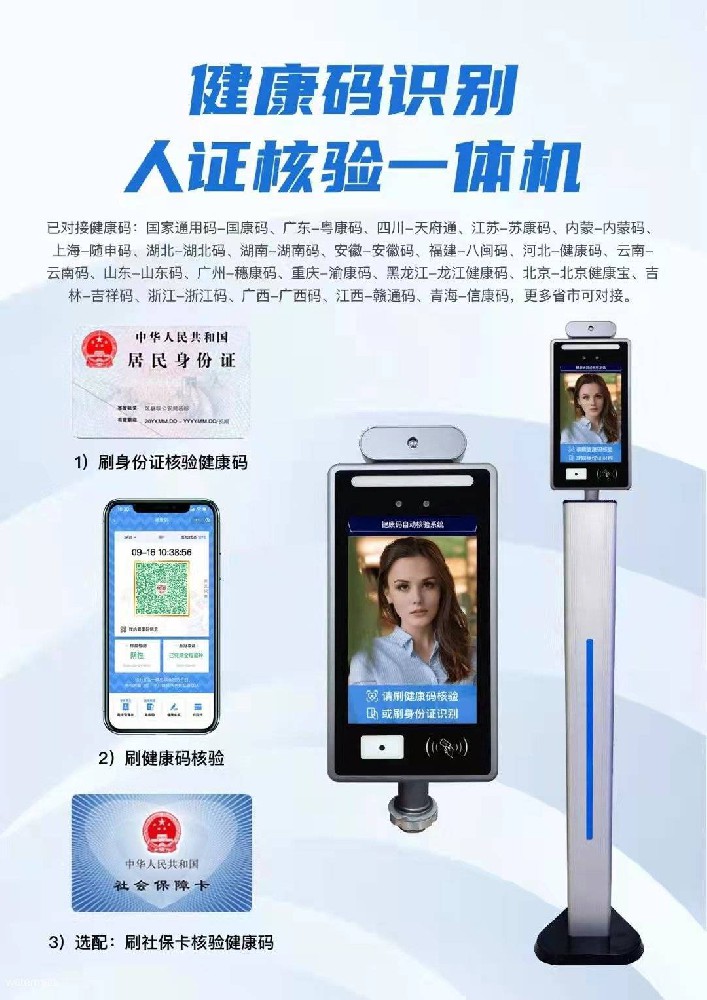 健康码人脸测温扫码一体机，筑牢疫情防控的“前沿关卡-深圳市纽特智能