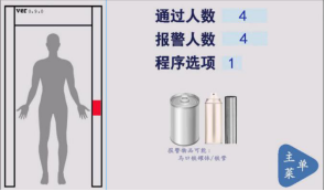 机场常见的几种安检设备讲解